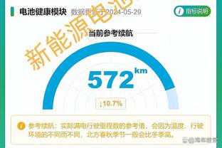 betway比赛篮球截图4